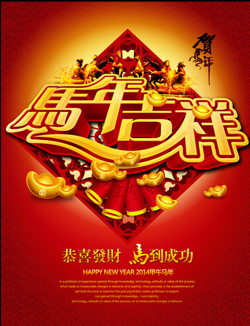 鄭州企鵝糧油機械有限公司2014年春節放假通知(圖1) 鄭州企鵝糧油機械有限公司