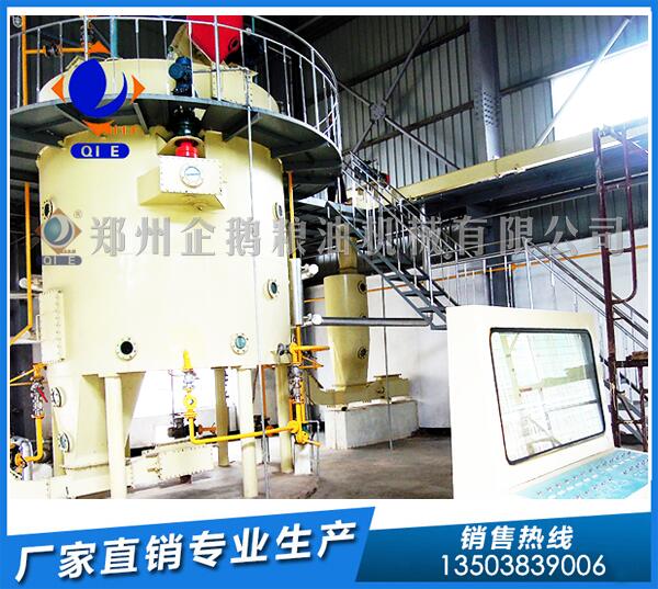 花生浸出油設(shè)備廠家,鄭州企鵝名揚(yáng)四海(圖1) 花生油浸出設(shè)備